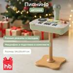 Игрушка музыкальная Happy Baby PIANO STAR пианино, микрофон