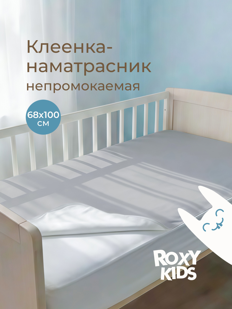 Клеёнка ROXY-KIDS непромокаемая в кроватку 68 x 100 см серый 1 шт. - фото 1