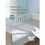 Клеёнка ROXY-KIDS непромокаемая в кроватку 68 x 100 см серый 1 шт.