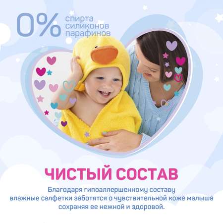 Влажные салфетки AURA Ultra Comfort 6 упак. 100 шт.