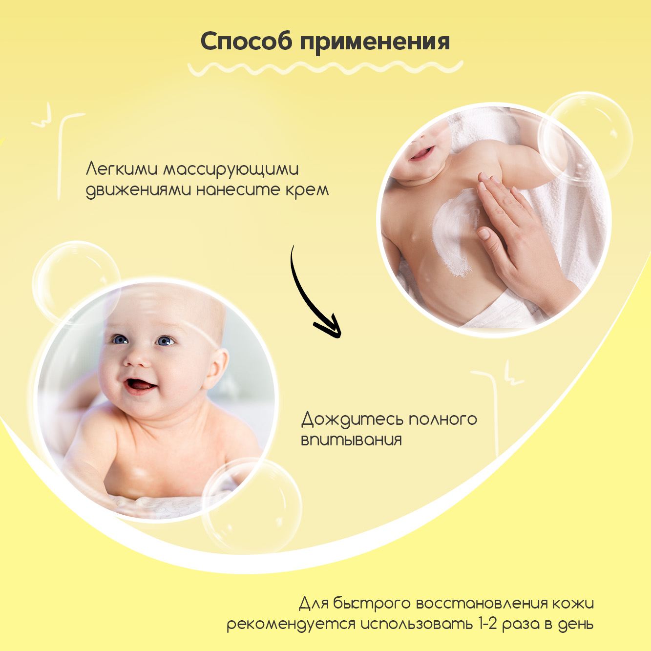 Крем DOBROVIT Детский 250 мл - фото 4