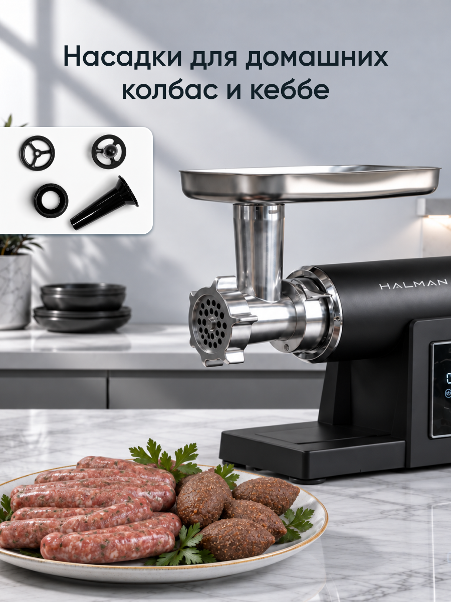 Мясорубка электрическая HALMAN HMG-2400 - фото 5