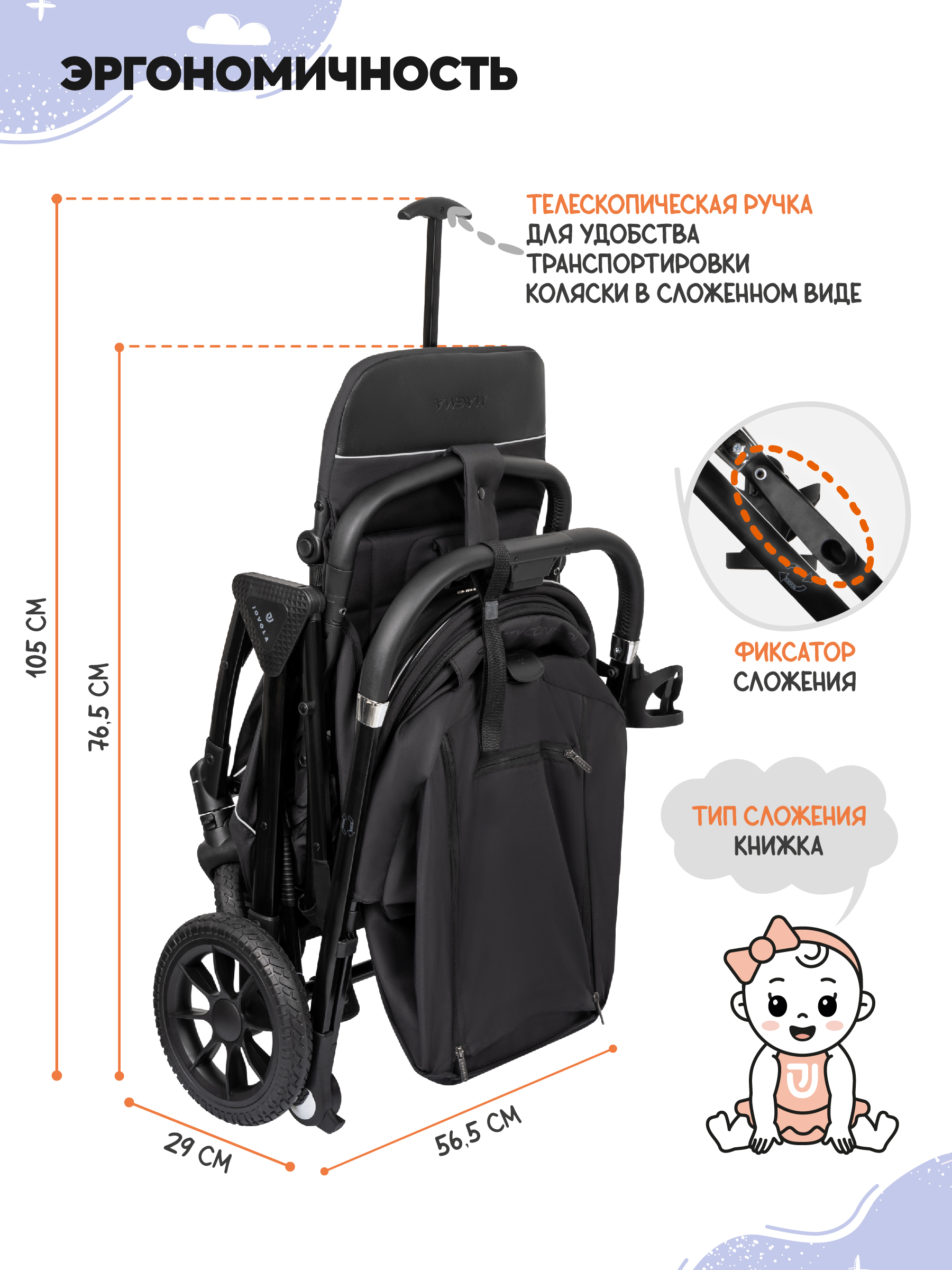 Коляска прогулочная JOVOLA Magma Plus черный - фото 12