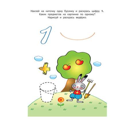 Дошкольная мозаика Махаон Цифры и счет 3-4 года