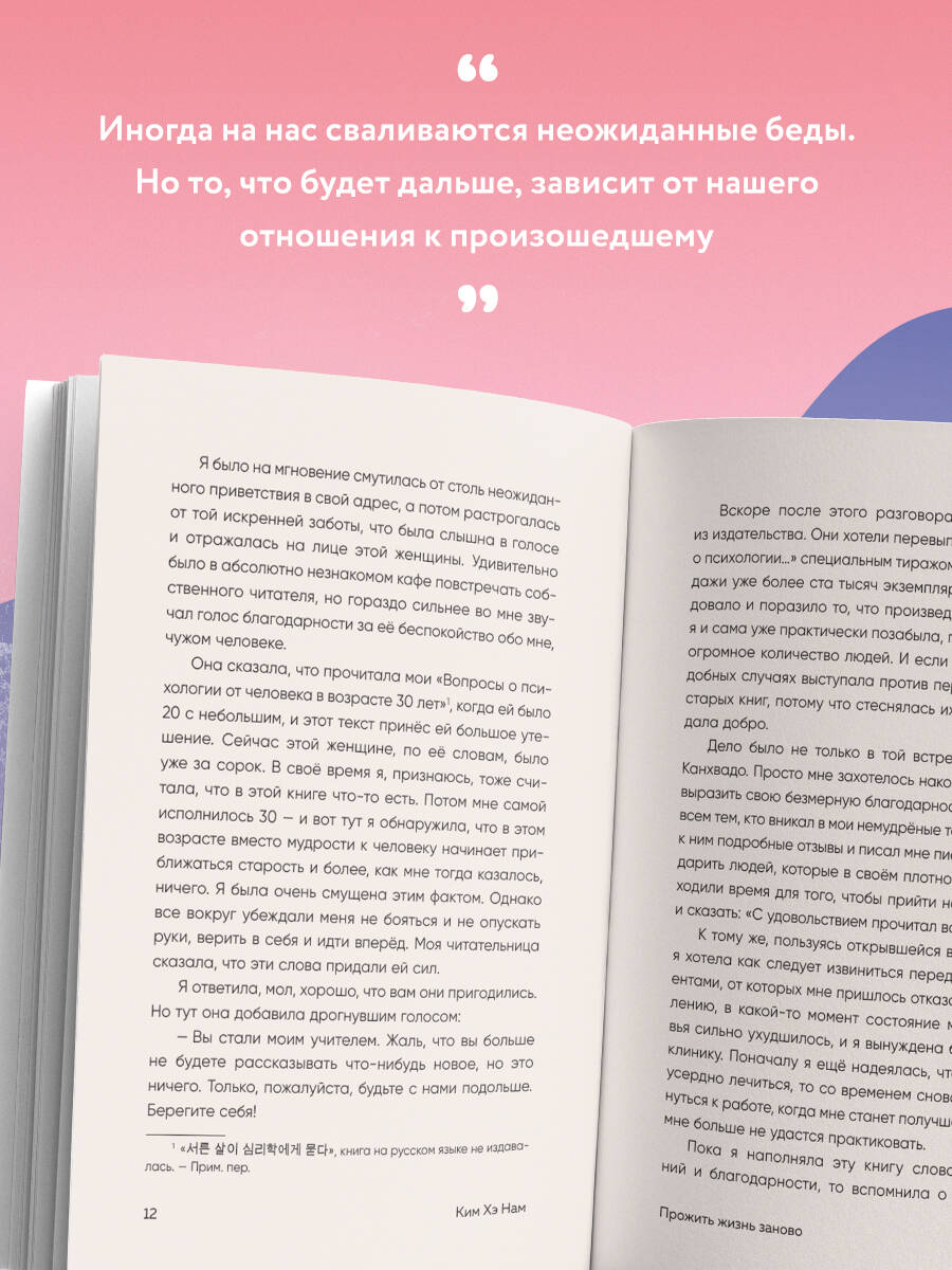 Книга БОМБОРА Прожить жизнь заново - фото 3