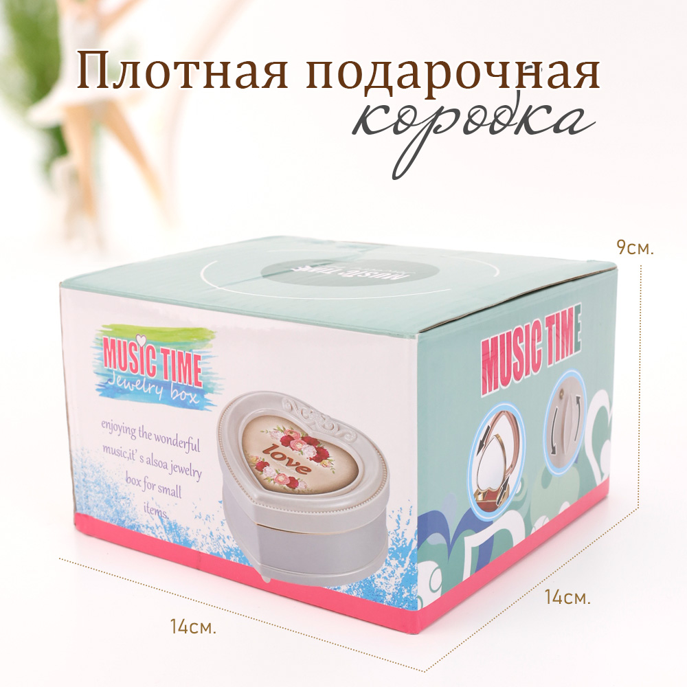 Детская Шкатулка музыкальная TIPTOPOLIS Сердце белое - фото 6