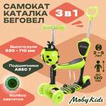 Самокат Moby kids трехколесный