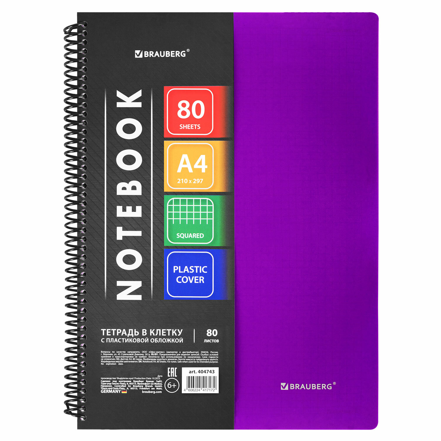 Общая тетрадь Brauberg клетка 80 лист. - фото 2