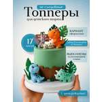 Топпер Морре подарков