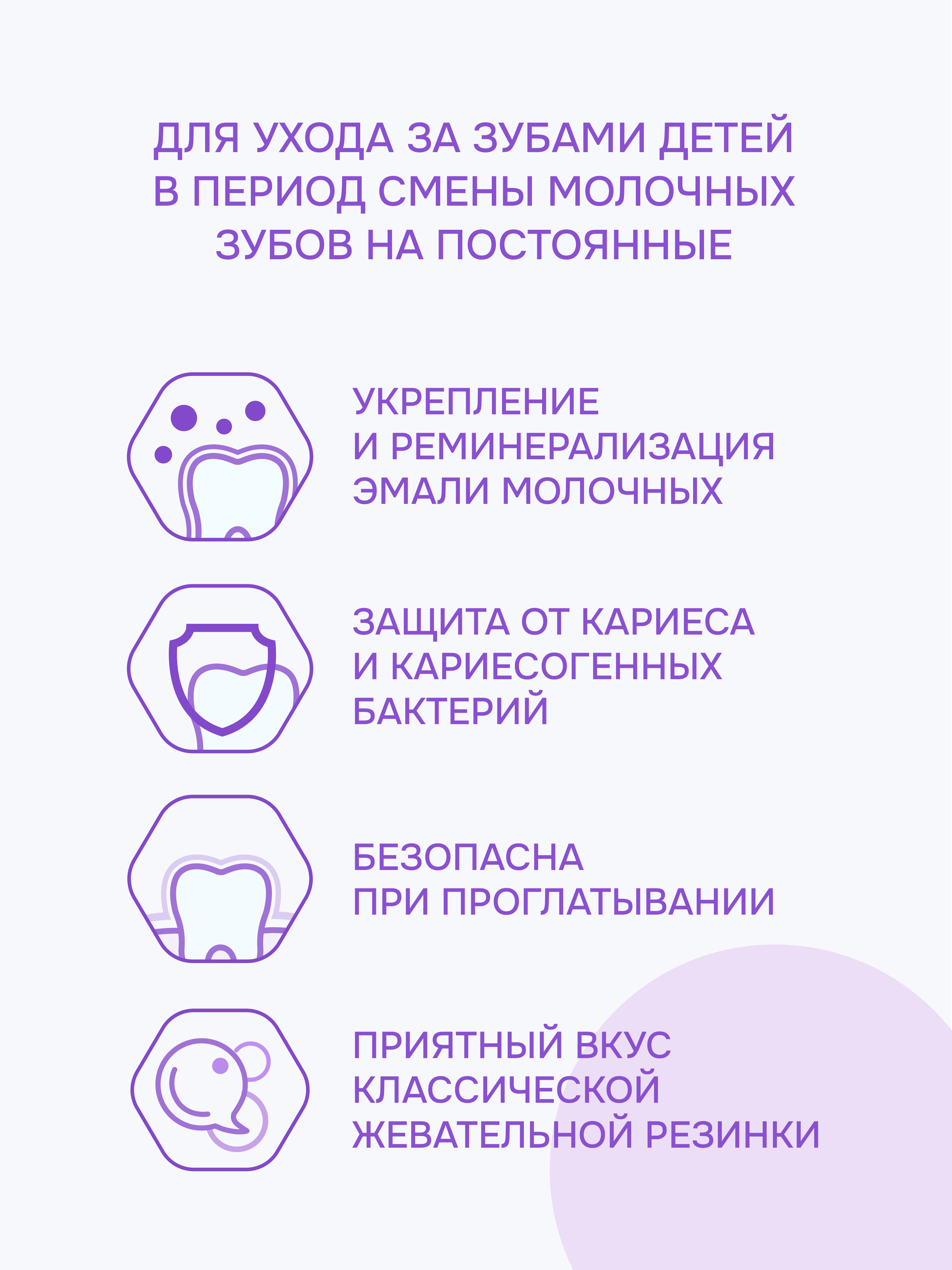 Зубная паста R.O.C.S. Бабл гам - фото 4