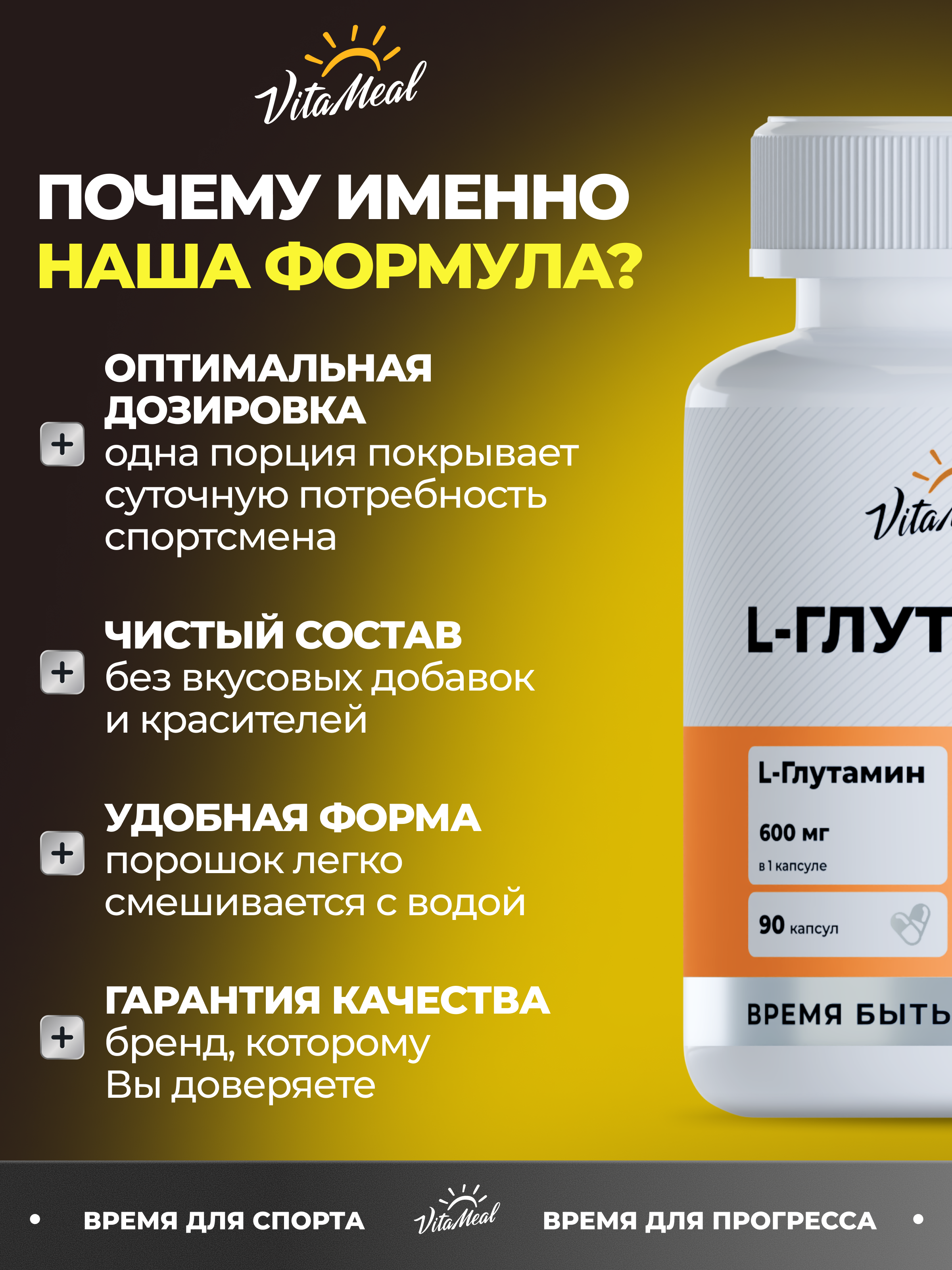 Биологически активная добавка VitaMeal Глютамин 600 мг для восстановления мышц 90 капсул - фото 7