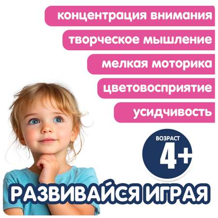 Термомозаика Bondibon для малышей крупные бусины