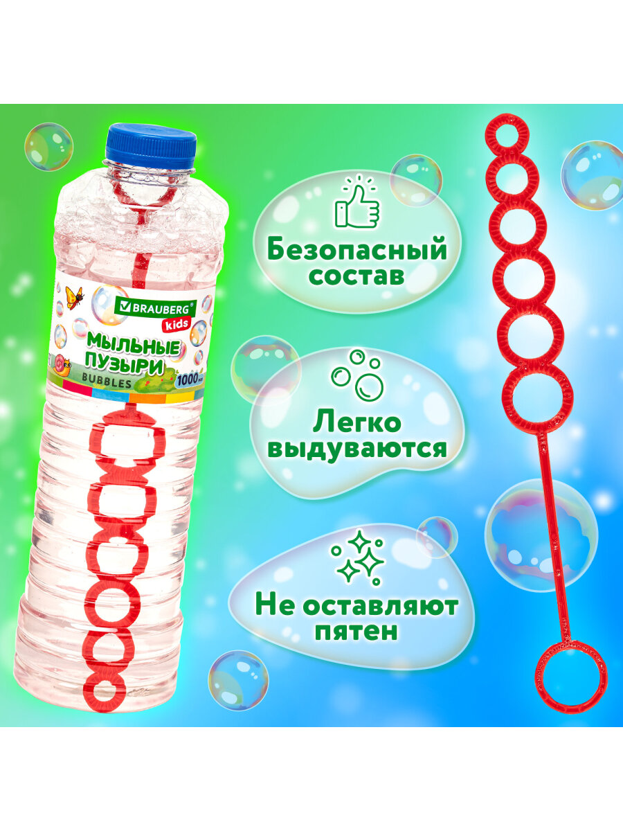 Мыльные пузыри Brauberg - фото 3