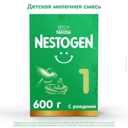 Смесь молочная Nestogen 1 600г с 0месяцев