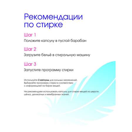 Капсулы для стирки LinYun универсальные двухсекционные/для цветных и белых вещей 60 штук LinYun