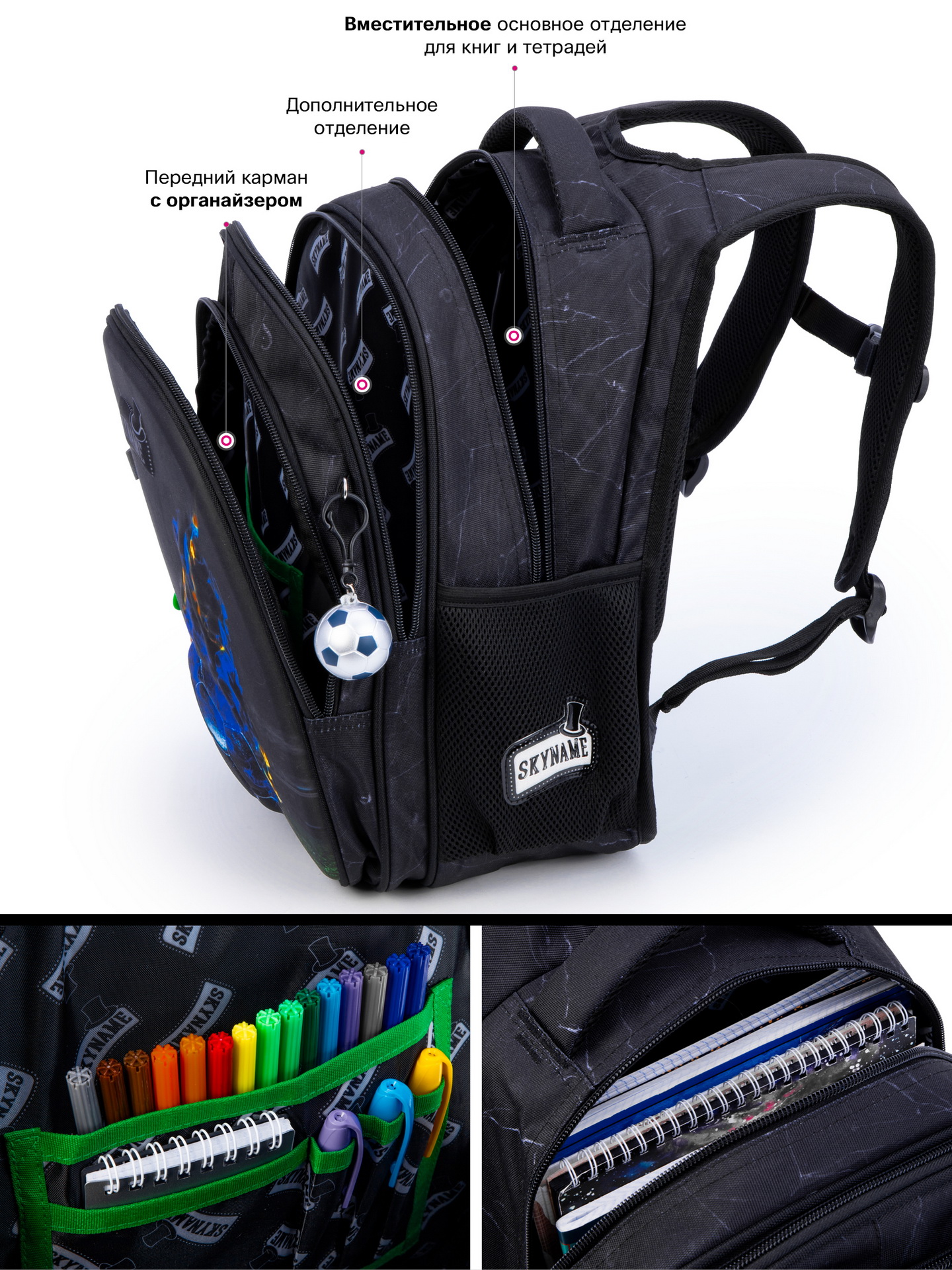 Рюкзак SkyName анатомическая спинка + брелок - фото 11