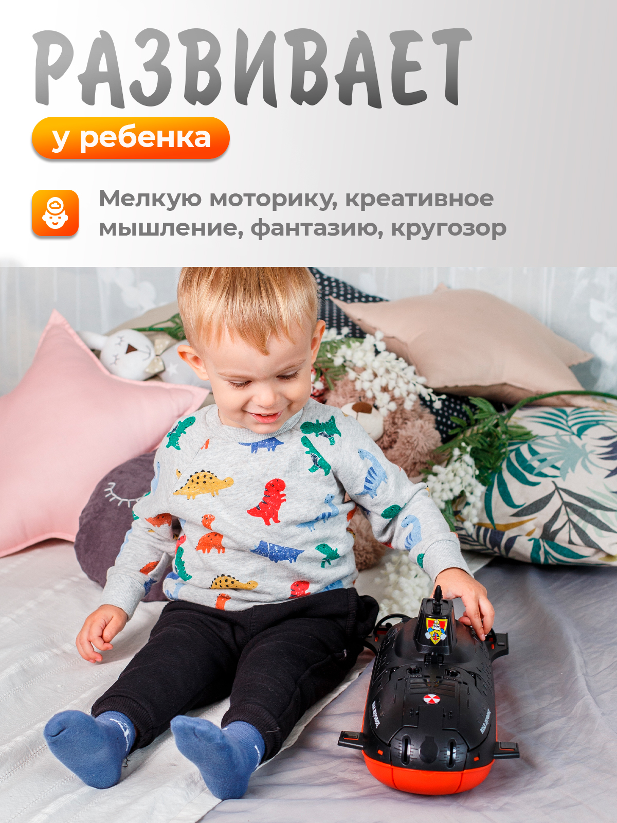 Подводная лодка Нордпласт 357/20_NP - фото 7