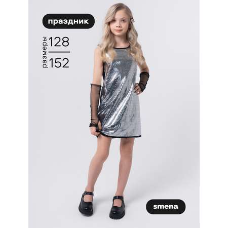 Платье Smena