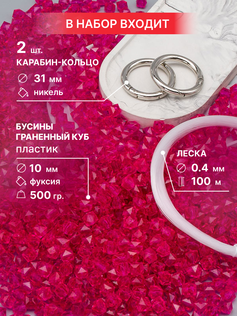 Набор для творчества Astra Craft Набор Сумка из бусин граненых - фото 4