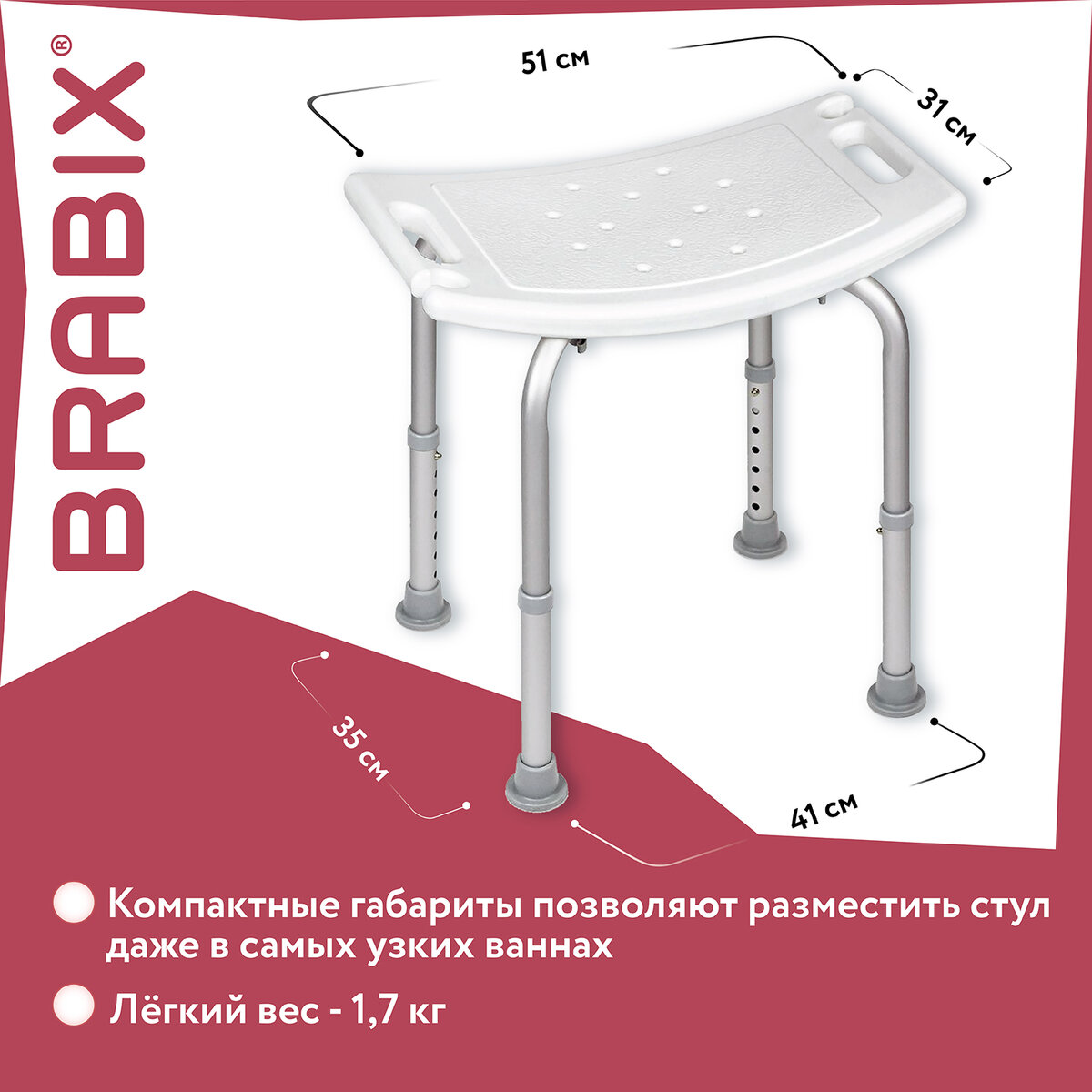 Стул Brabix для ванной - фото 3