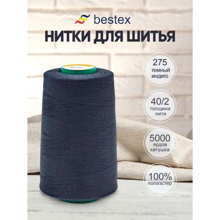 Нитки для шитья 40/2 Bestex 5000 ярдов 1 шт цв 275