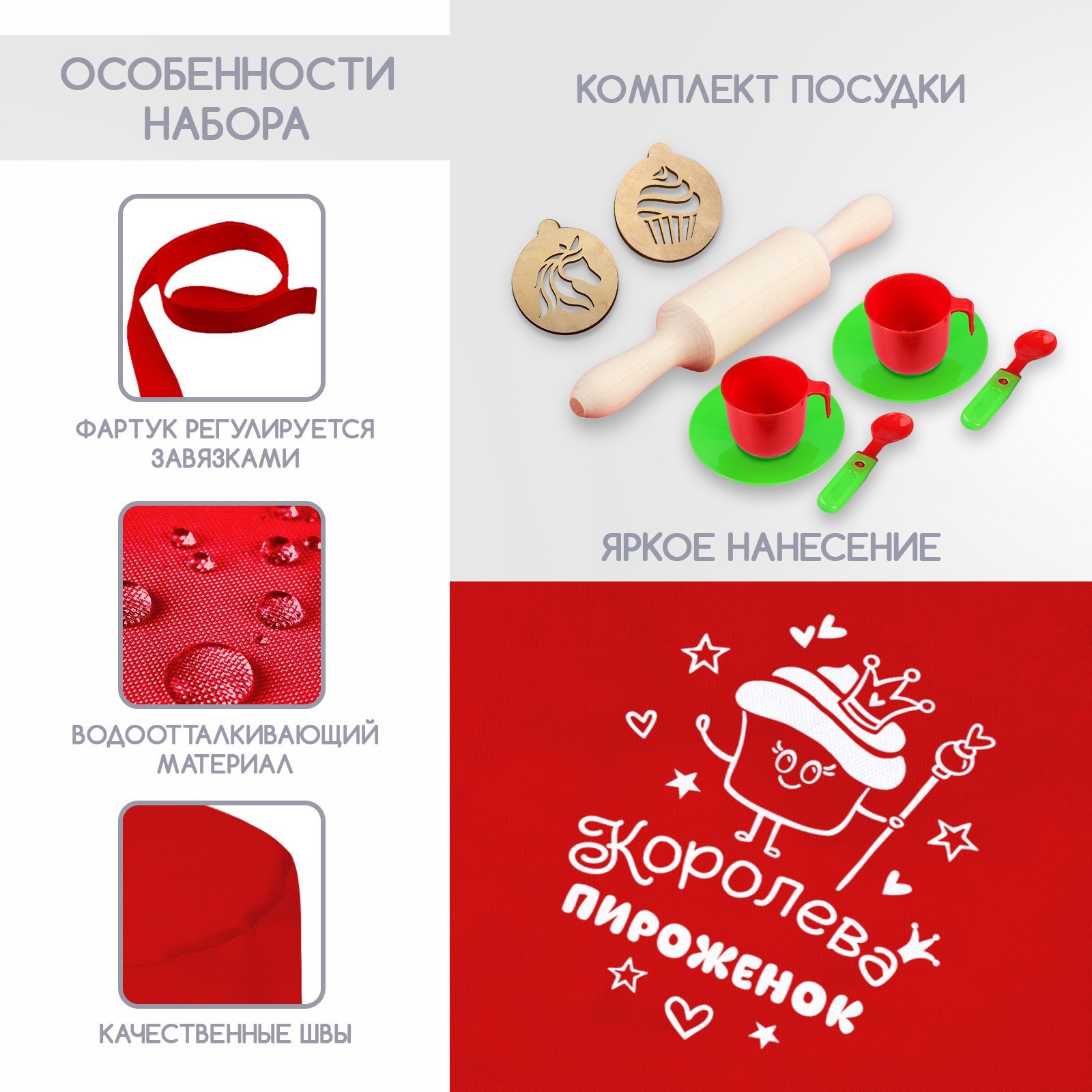 Игрушка Happy Valley Повар (костюм) - фото 3