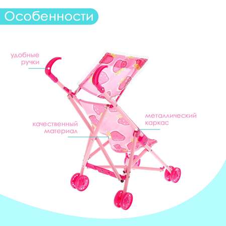 Прогулочная коляска для кукол Sima-Land
