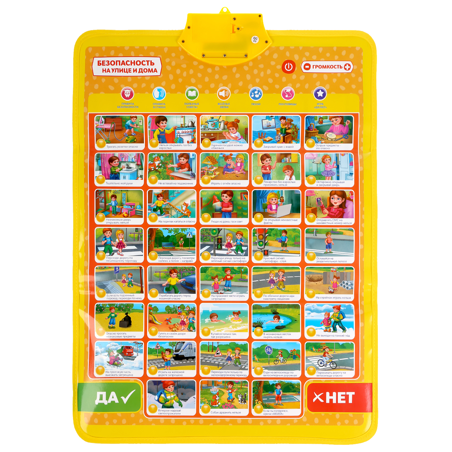 Плакат двусторонний УМка Азбука безопасности Безопасность на улице и дома - фото 3