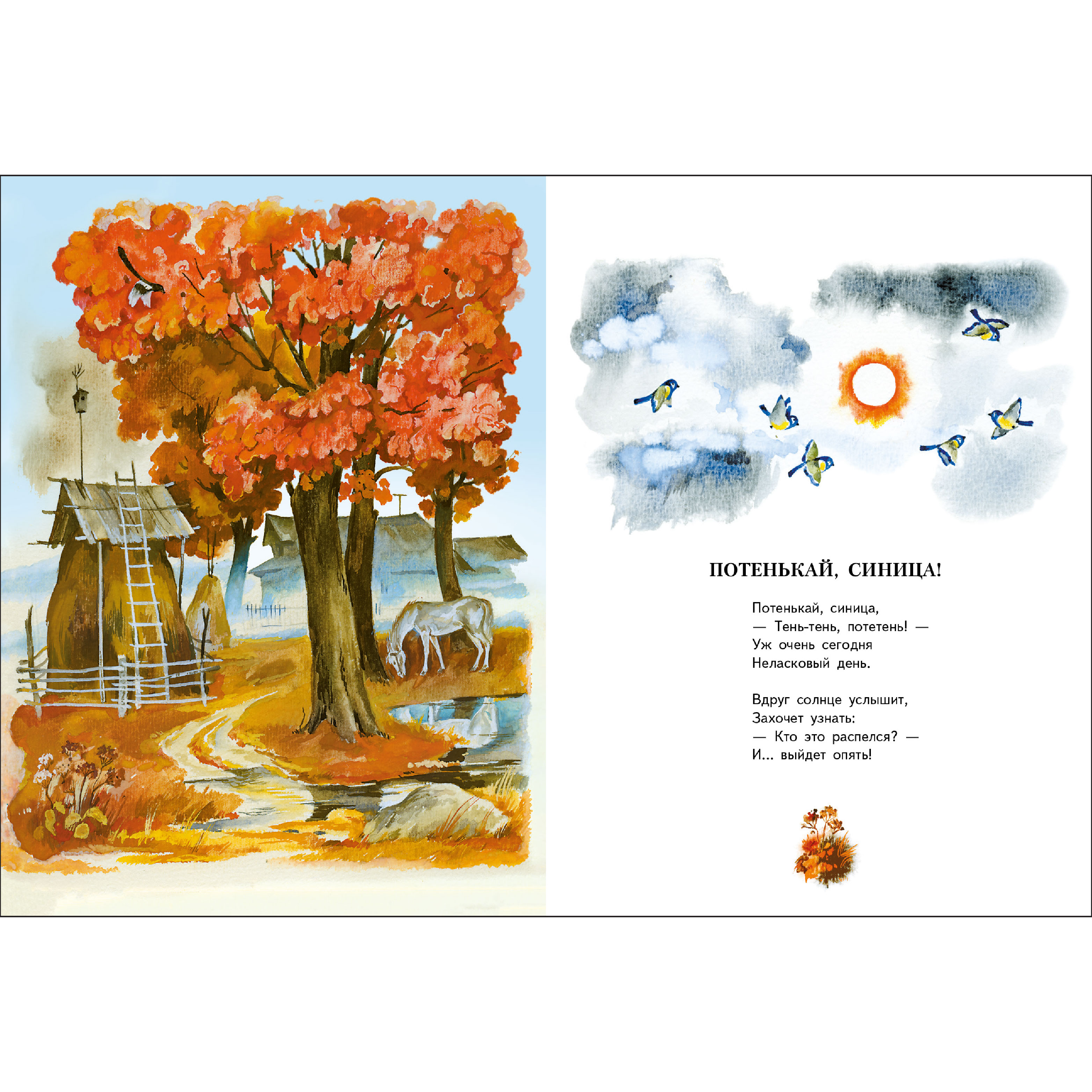 Книга СТРЕКОЗА Стихи - фото 2