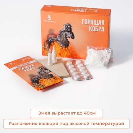 Набор для опытов Менделейка