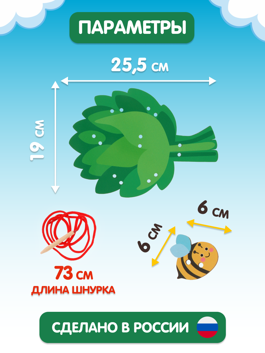 Игрушка Mapacha шнуровка Букет - фото 4