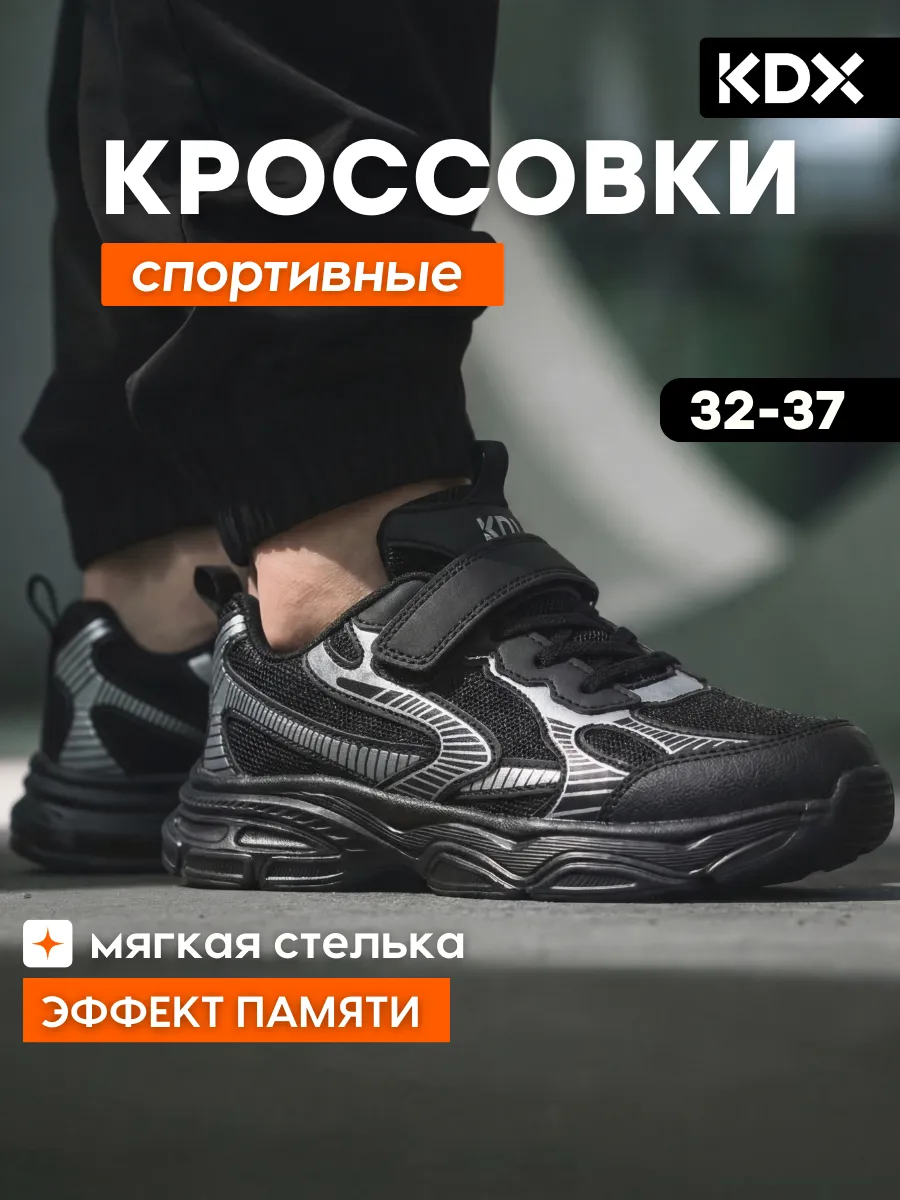 Кроссовки KDX SKY-72 black - фото 14