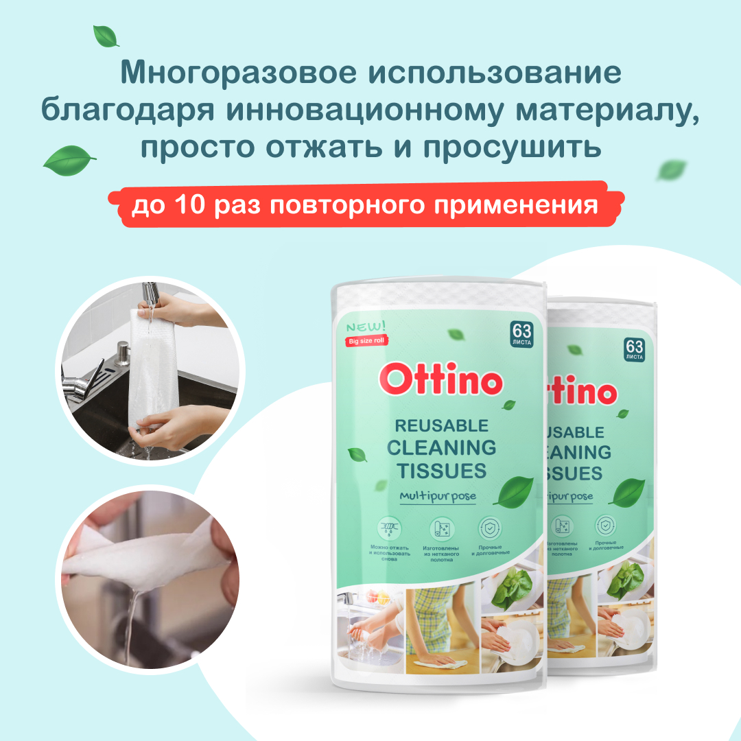 Бумажные полотенца OTTINO - фото 6