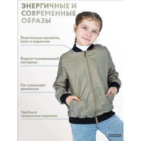 Бомбер KiMMi co