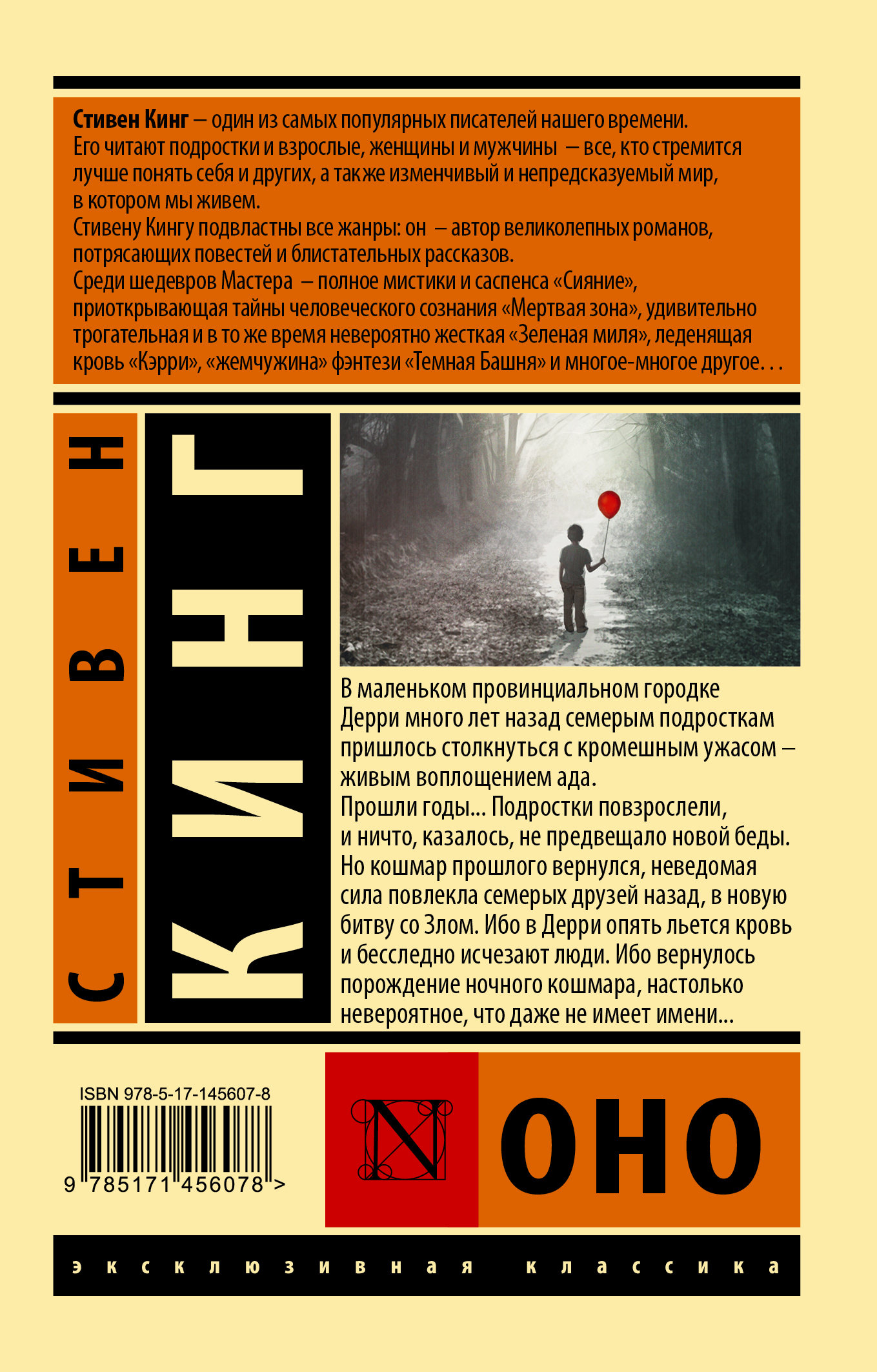 Книга АСТ Оно - фото 2