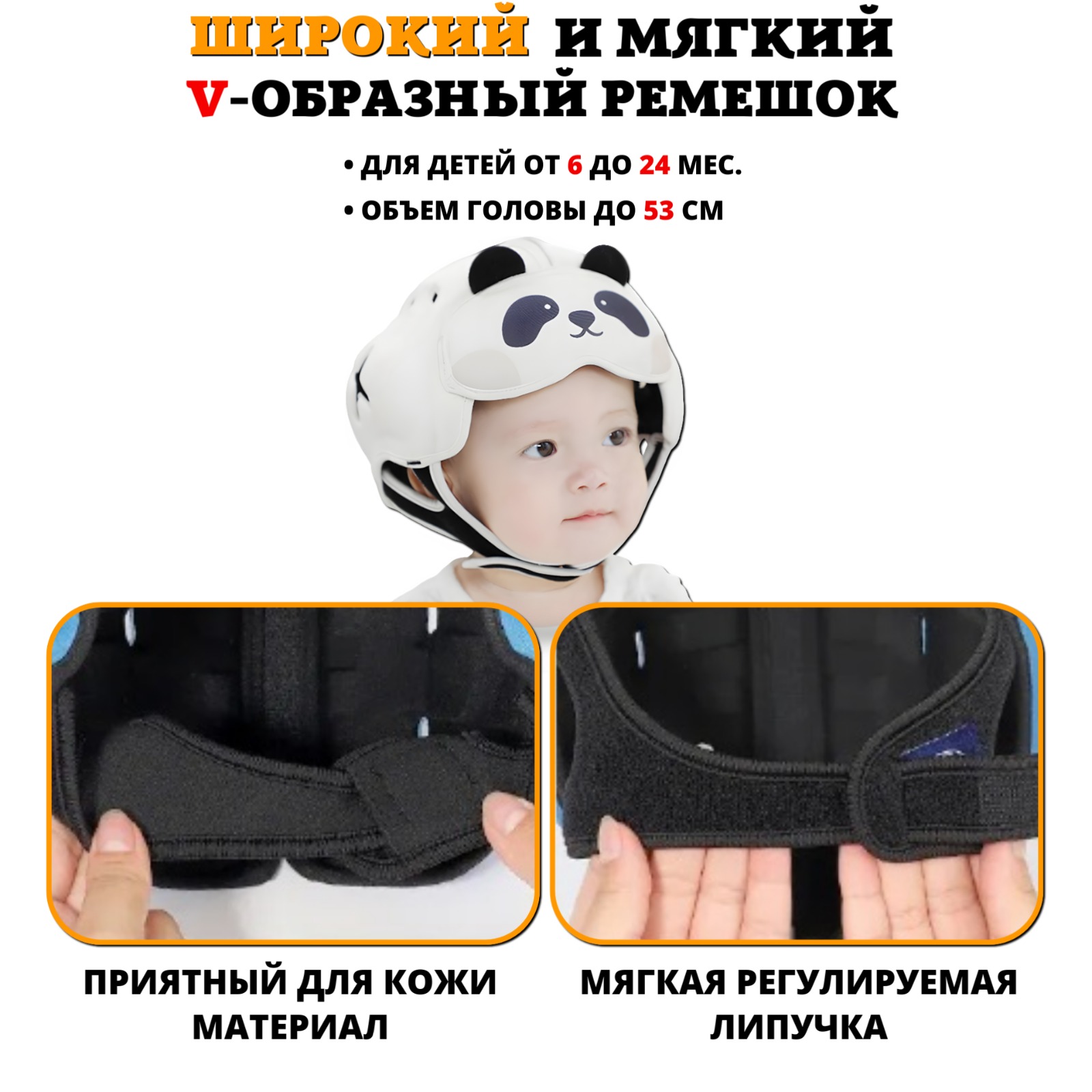 Шлем детский защитный Newone для малышей от падений Панда - фото 5