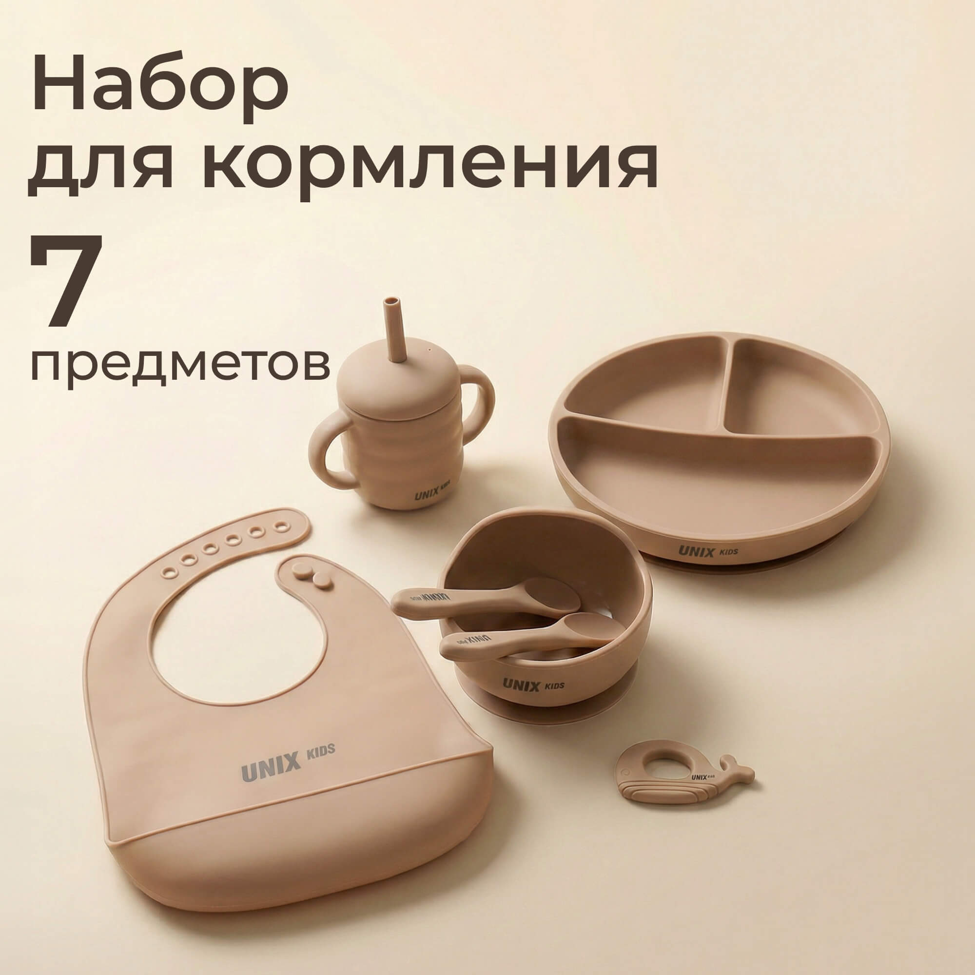 Набор посуды UNIX Kids Классик / Сlassic 7 предм. - фото 2