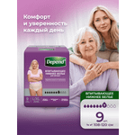 Впитывающее белье Depend L/XL 9 шт.