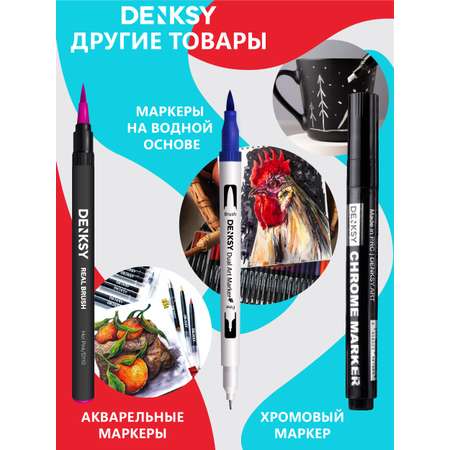 Маркеры DENKSY 6 цв.