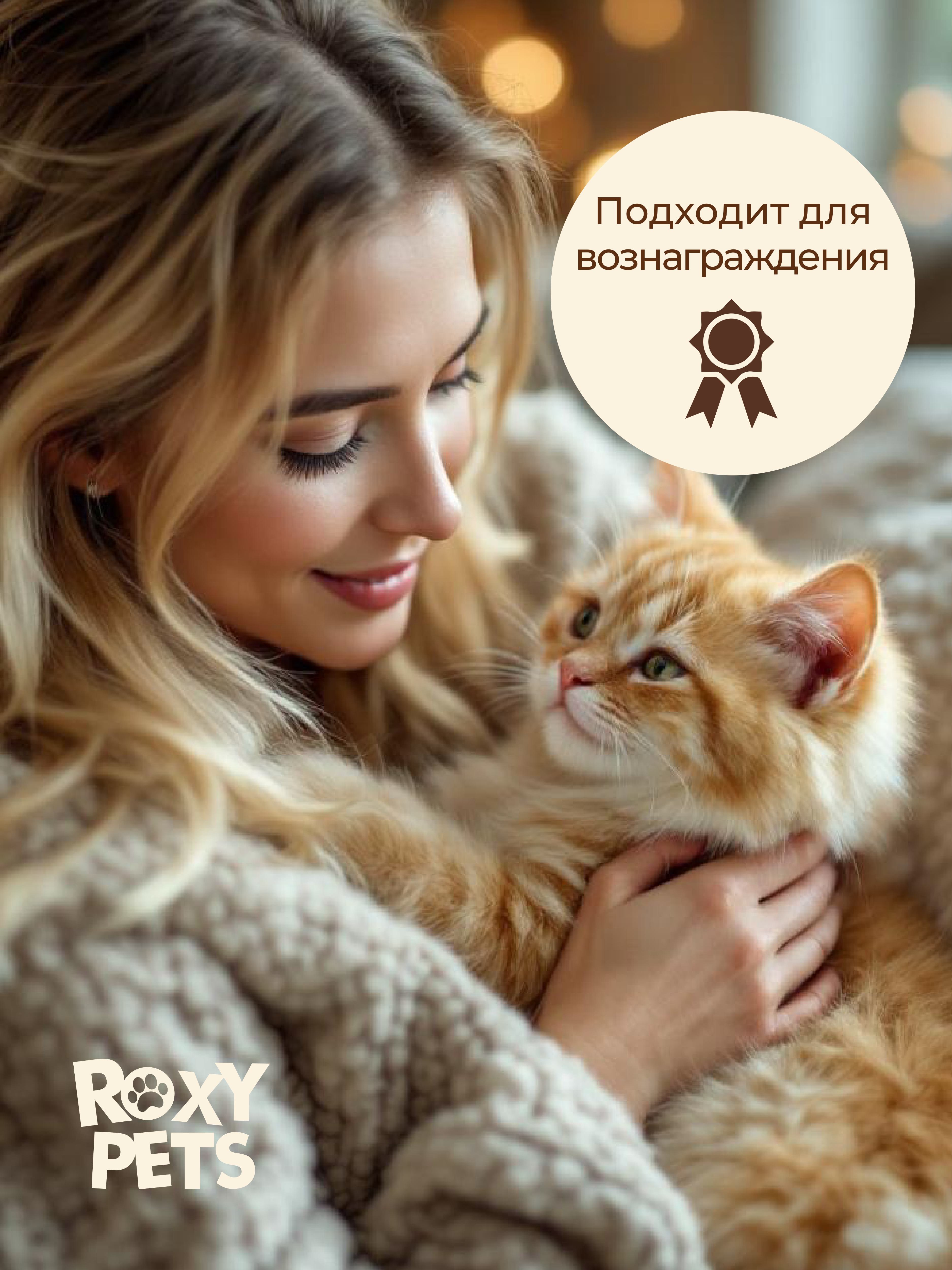 Лакомства для кошек и котят всех пород ROXY PETS из вяленого мяса индейки 3шт х 30гр - фото 10