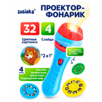 Игрушка Zabiaka Обучающая