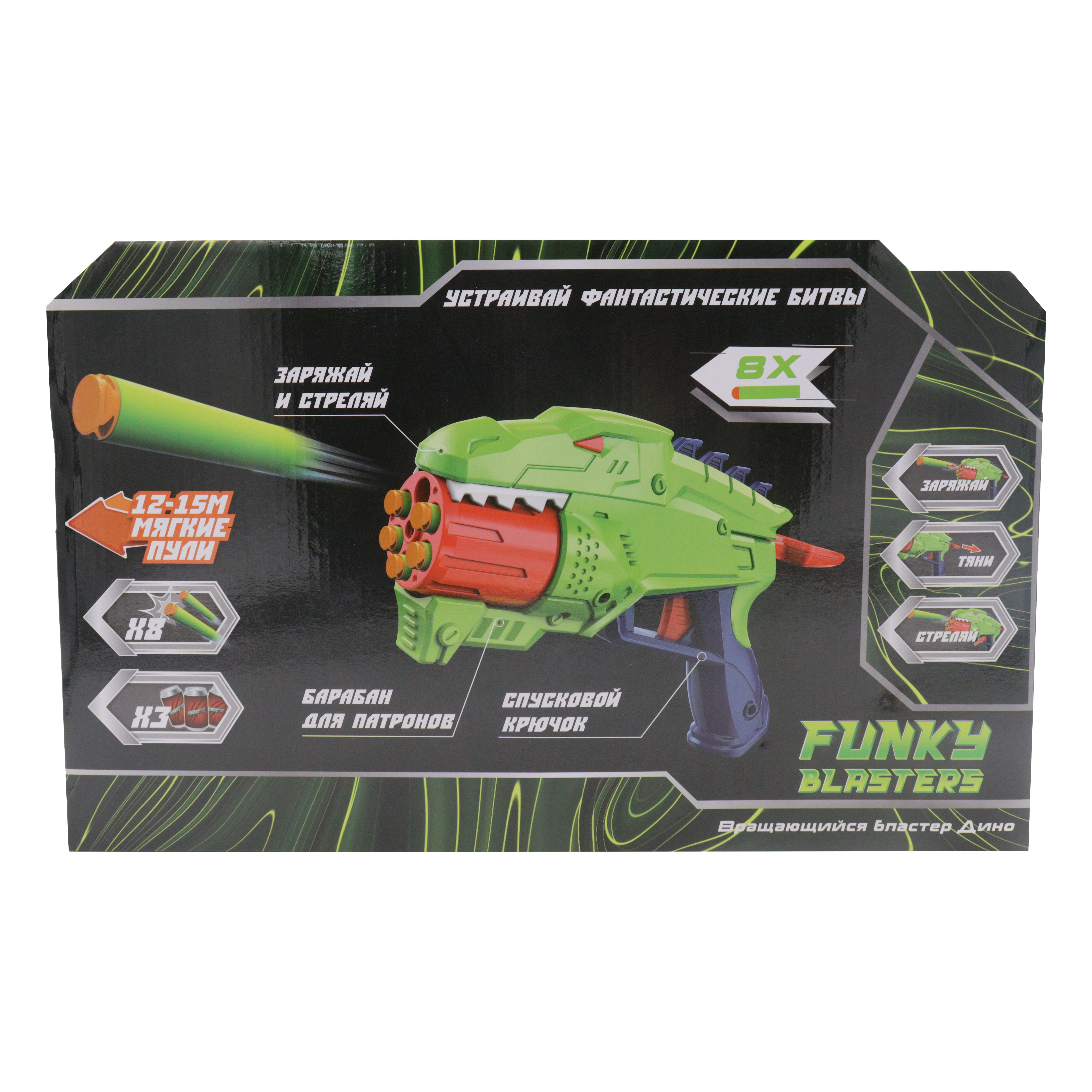 Бластер Funky Toys - фото 6