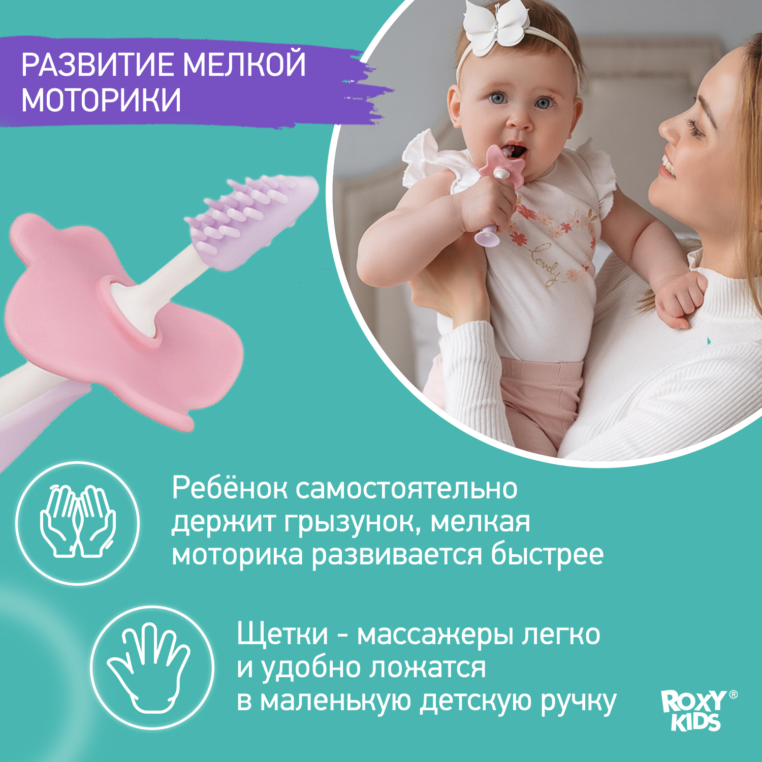 Зубная щетка классическая ROXY-KIDS 2 шт. - фото 5