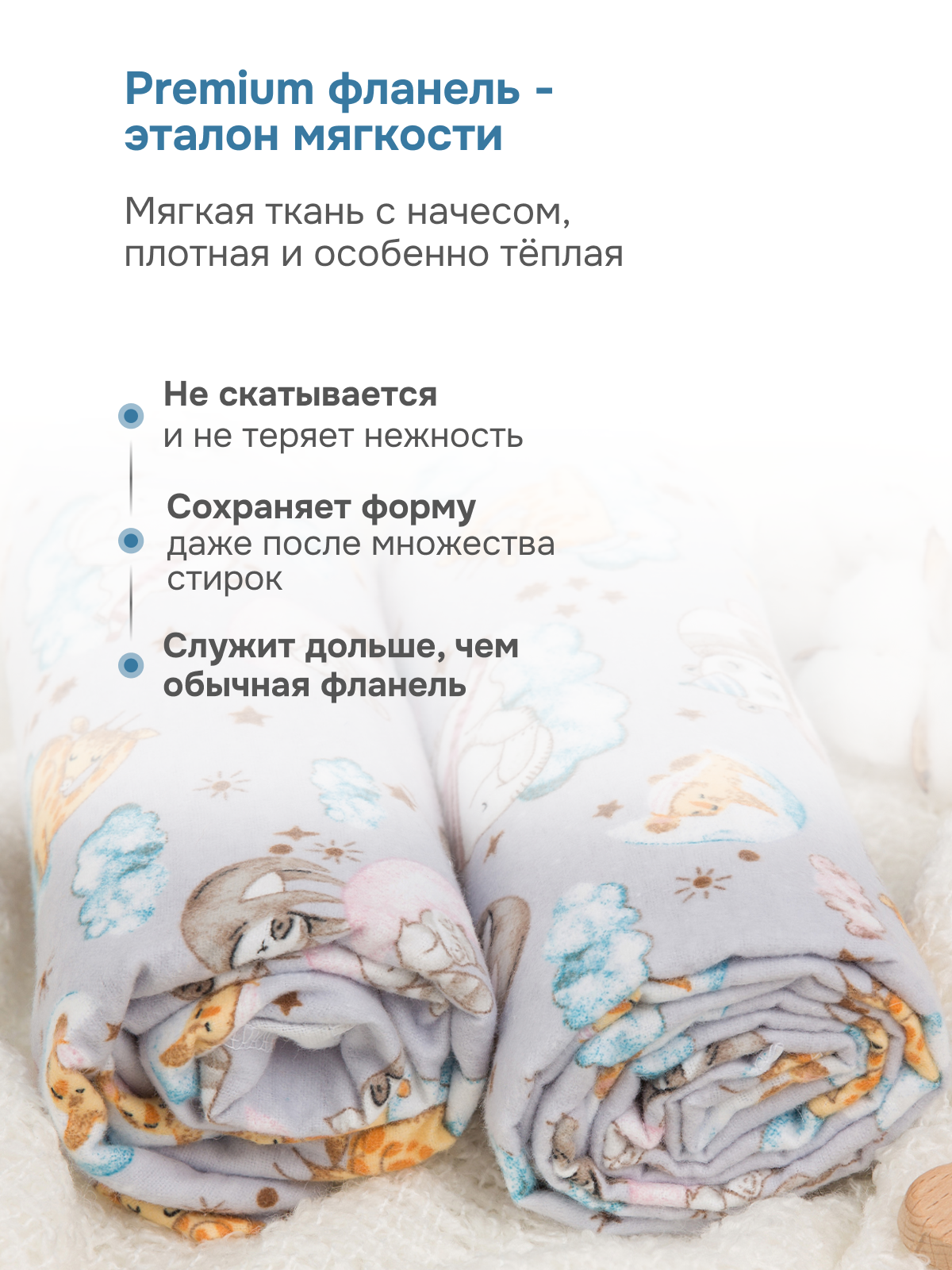 Пелёнка Чудо-Чадо Тренды фланель 90х120 см 2 шт. - фото 2