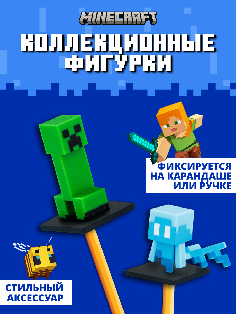 Игровой набор Minecraft - фото 6
