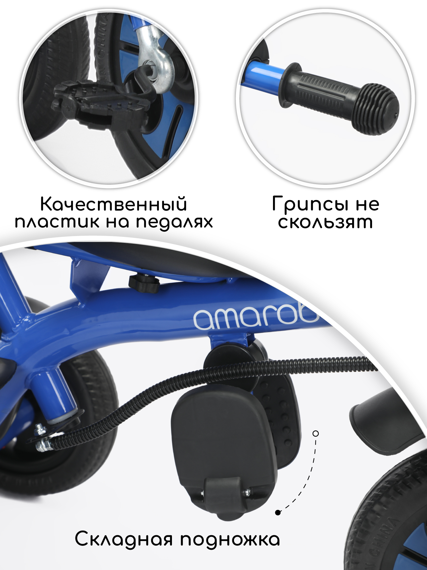 Трехколесный велосипед Amarobaby - фото 5