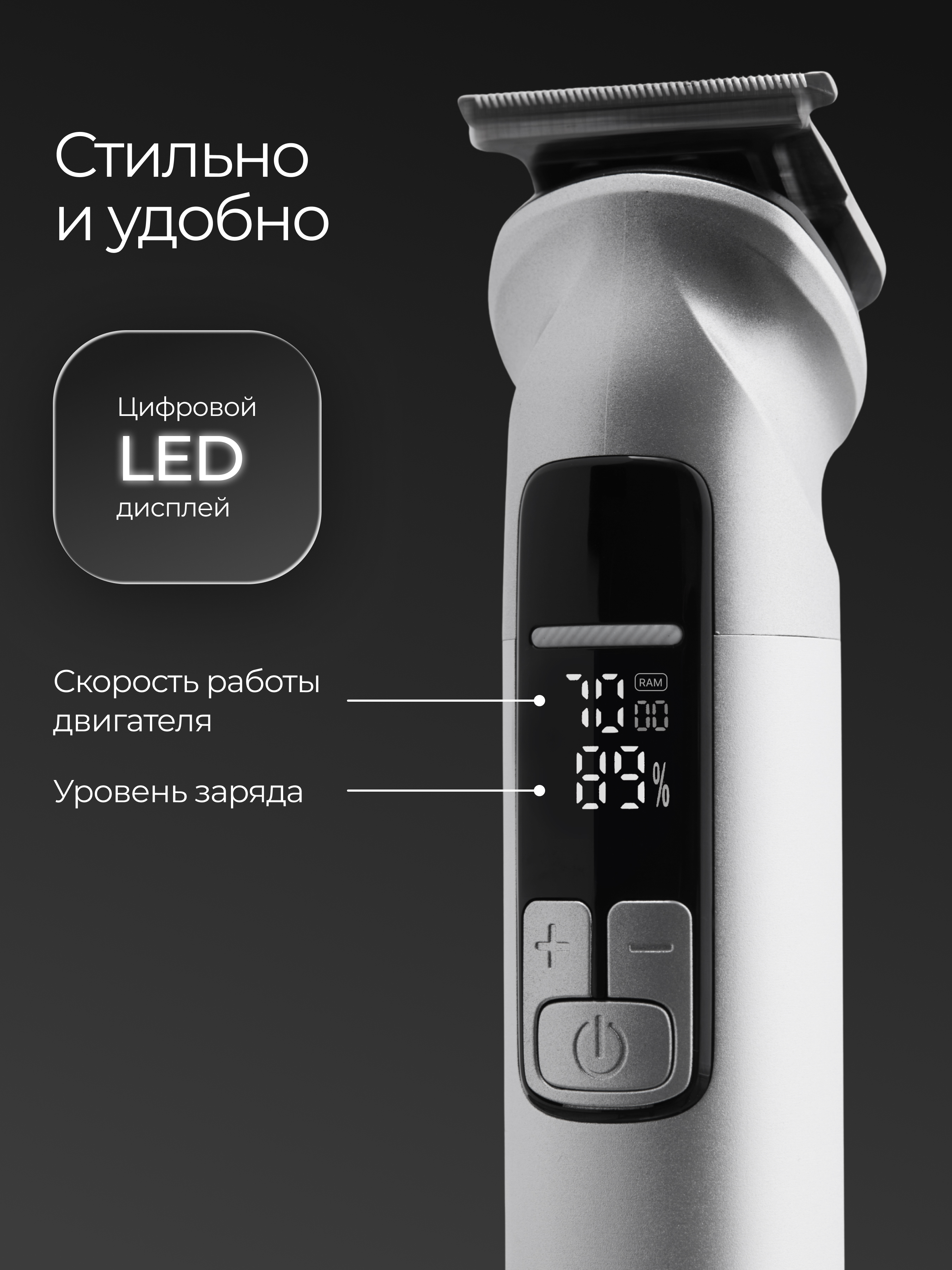 Мультитриммер для стрижки волос ZOFFT Blade Master T300 - фото 9