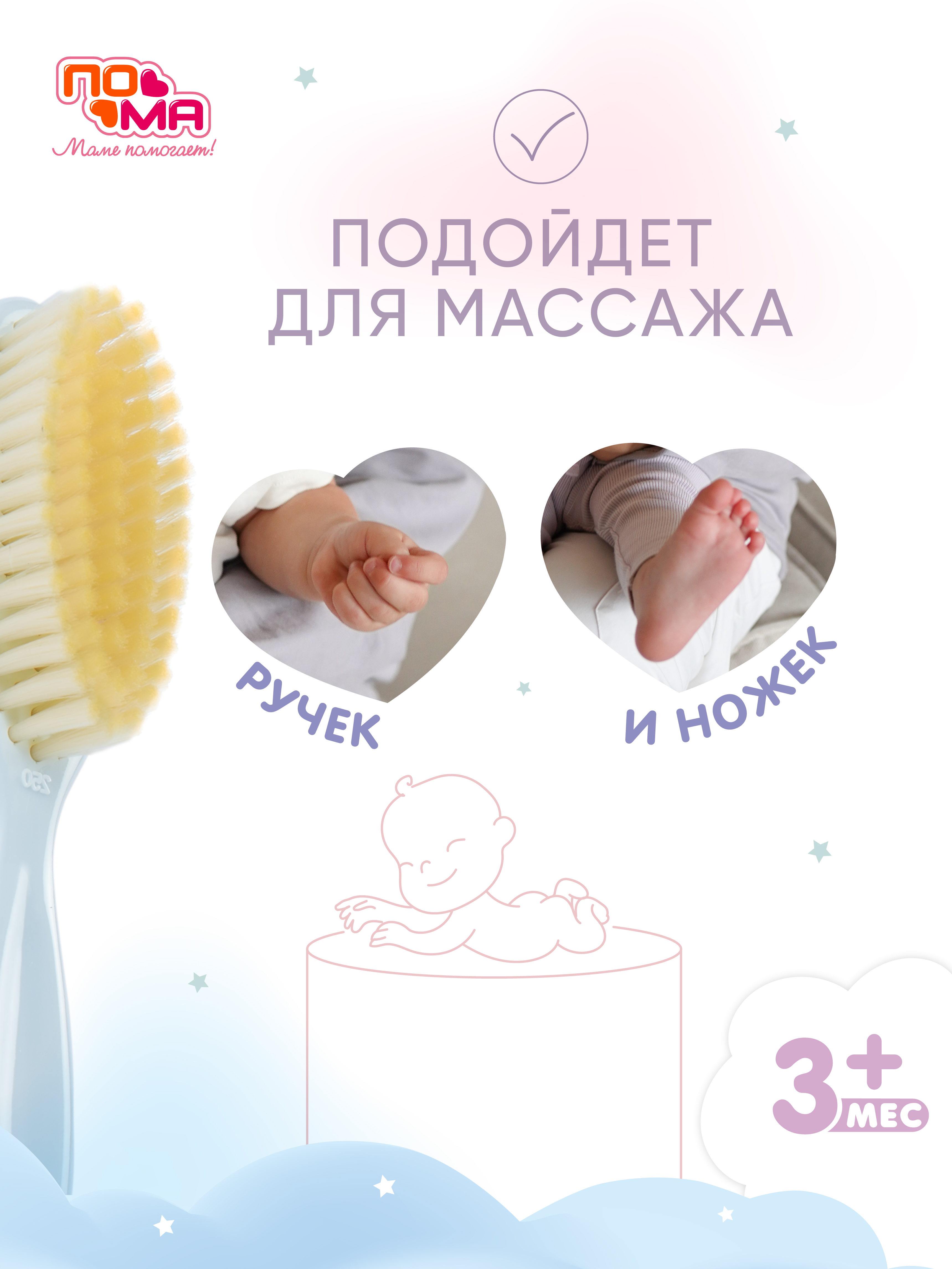 Щетка, гребень Пома - фото 4