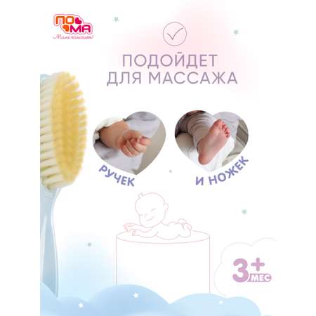 Щетка, гребень Пома