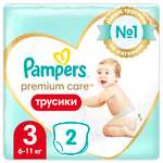 Трусики Pampers Premium Care 3 (6-11 кг) 2 шт.